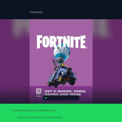 Fortnite Gift Card CHF 40 — Epic Games Швейцария Цифровой код - irongamers.ru