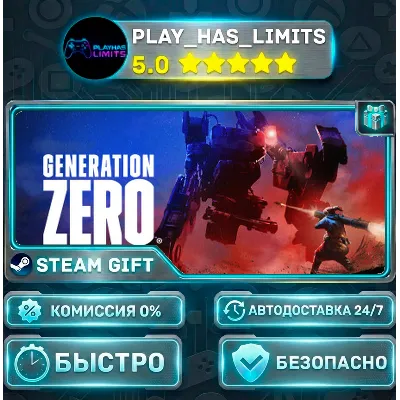 Generation Zero *RU/BY/UA/СНГ Steam Auto - irongamers.ru