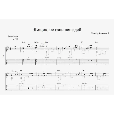 Ямщик, не гони лошадей - irongamers.ru