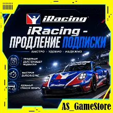 Продление подписки iRacing / Айрейсинг