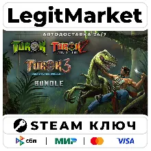 Turok Bundle | Steam Ключ | ВЕСЬ МИР