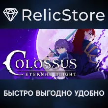 Colossus - Eternal Blight - STEAM GIFT РОССИЯ