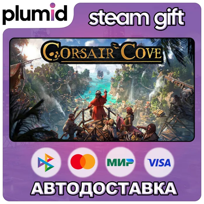 Corsair Cove Steam Gift · Россия + МИР · АВТО