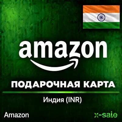 [АВТОВЫДАЧА] Подарочная карта Amazon (IN) Индия. НИЗКАЯ ЦЕНА - irongamers.ru