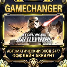 STAR WARS™ Battlefront (Classic, 2004) Steam ОФФЛАЙН-аккаунт | Автовыдача 24/7