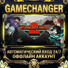 MY HERO ONE'S JUSTICE 2 Steam ОФФЛАЙН-аккаунт | Автовыдача 24/7