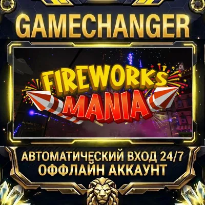 Fireworks Mania - An Explosive Simulator Steam ОФФЛАЙН-аккаунт | Автовыдача 24/7 - irongamers.ru
