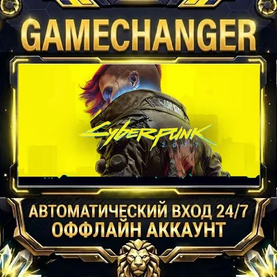 Cyberpunk 2077 Steam ОФФЛАЙН-аккаунт | Автовыдача 24/7 - irongamers.ru