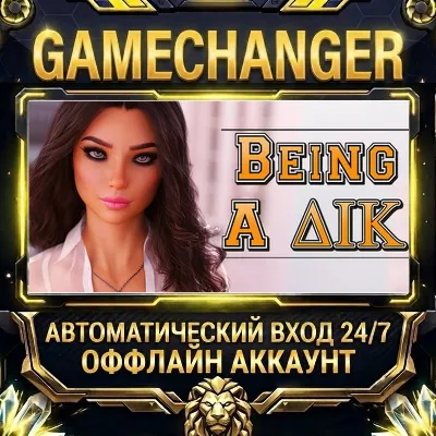 Being a DIK - Season 1 Steam ОФФЛАЙН-аккаунт | Автовыдача 24/7 - irongamers.ru