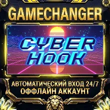 Cyber Hook Steam ОФФЛАЙН-аккаунт | Автовыдача 24/7