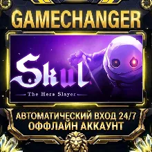 Skul: The Hero Slayer Steam ОФФЛАЙН-аккаунт | Автовыдача 24/7