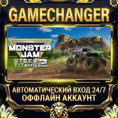 Monster Jam Steel Titans 2 Steam ОФФЛАЙН-аккаунт | Автовыдача 24/7 - irongamers.ru
