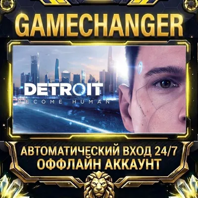 Detroit: Become Human Steam OFFLINE Account | Auto-Delivery 24/7 - irongamers.ru