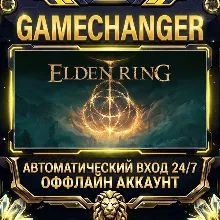 ELDEN RING Steam ОФФЛАЙН-аккаунт | Автовыдача 24/7