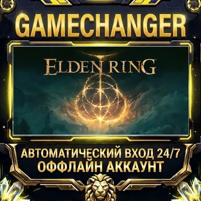 ELDEN RING Steam ОФФЛАЙН-аккаунт | Автовыдача 24/7 - irongamers.ru