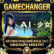 AI＊Shoujo/AI＊少女 Steam ОФФЛАЙН-аккаунт | Автовыдача 24/7