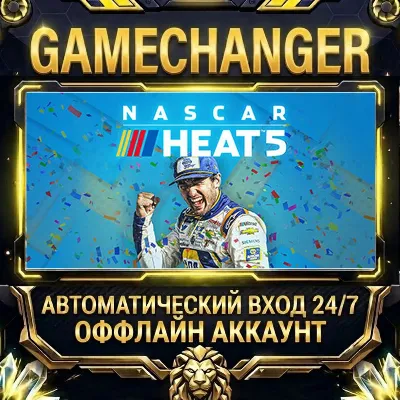 NASCAR Heat 5 Steam ОФФЛАЙН-аккаунт | Автовыдача 24/7 - irongamers.ru