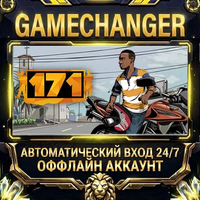 171 ⚡ Steam ОФФЛАЙН-аккаунт | Автовыдача 24/7 - irongamers.ru