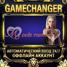 My Cute Roommate Steam ОФФЛАЙН-аккаунт | Автовыдача 24/7