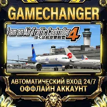 I am an Air Traffic Controller 4 Steam ОФФЛАЙН-аккаунт | Автовыдача 24/7