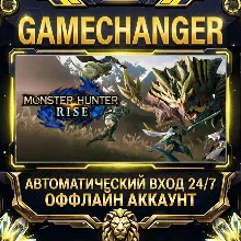 MONSTER HUNTER RISE Steam ОФФЛАЙН-аккаунт | Автовыдача 24/7