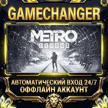 Metro Exodus Enhanced Edition Steam ОФФЛАЙН-аккаунт | Автовыдача 24/7
