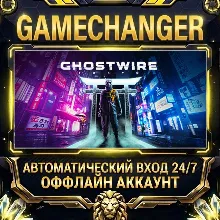 Ghostwire: Tokyo Steam ОФФЛАЙН-аккаунт | Автовыдача 24/7