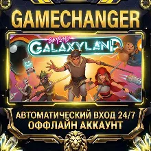 Beyond Galaxyland ⚡ Steam OFFLINE Account | Auto-Delivery 24/7