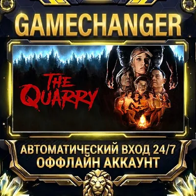 The Quarry Steam ОФФЛАЙН-аккаунт | Автовыдача 24/7