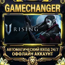 V Rising ⚡ Steam OFFLINE Account | Auto-Delivery 24/7