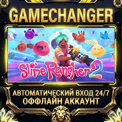 Slime Rancher 2 Steam ОФФЛАЙН-аккаунт | Автовыдача 24/7