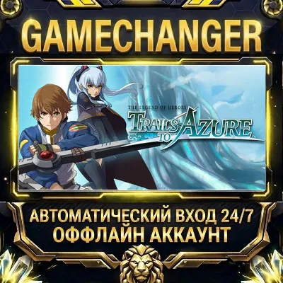 The Legend of Heroes: Trails to Azure Steam ОФФЛАЙН-аккаунт | Автовыдача 24/7