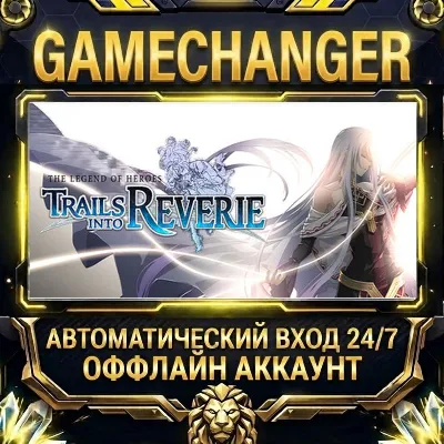 The Legend of Heroes: Trails into Reverie Steam ОФФЛАЙН-аккаунт | Автовыдача 24/7