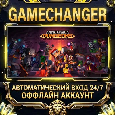 Minecraft Dungeons Steam ОФФЛАЙН-аккаунт | Автовыдача 24/7 - irongamers.ru