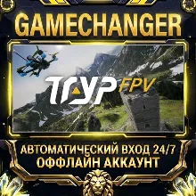 TRYP FPV: Drone Racer Simulator ⚡ Steam OFFLINE Account | Auto-Delivery 24/7