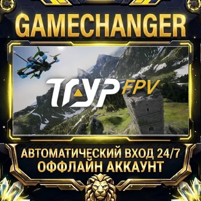 TRYP FPV: Drone Racer Simulator Steam ОФФЛАЙН-аккаунт | Автовыдача 24/7 - irongamers.ru