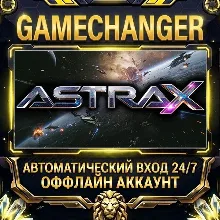 AstraX ⚡ Steam OFFLINE Account | Auto-Delivery 24/7