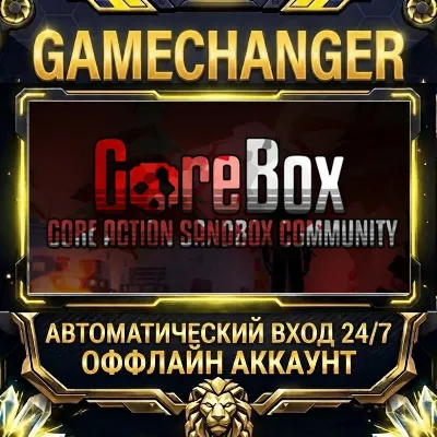 GoreBox Steam ОФФЛАЙН-аккаунт | Автовыдача 24/7 - irongamers.ru