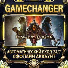 Dragon's Dogma 2 Steam ОФФЛАЙН-аккаунт | Автовыдача 24/7