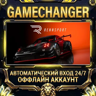 RENNSPORT Steam ОФФЛАЙН-аккаунт | Автовыдача 24/7 - irongamers.ru