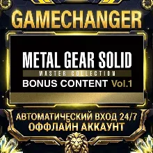 METAL GEAR SOLID: MASTER COLLECTION Vol.1 BONUS CONTENT Steam ОФФЛАЙН-аккаунт | Авт
