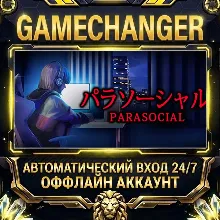 [Chilla's Art] Parasocial | パラソーシャル ⚡ Steam ОФФЛАЙН-аккаунт | Автовыдача 24/7