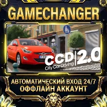 City Car Driving 2.0 Steam ОФФЛАЙН-аккаунт | Автовыдача 24/7