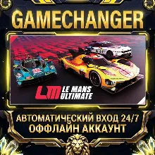 Le Mans Ultimate Steam ОФФЛАЙН-аккаунт | Автовыдача 24/7