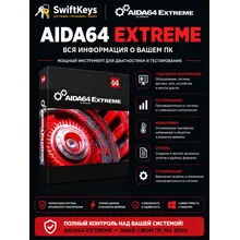 AIDA64 Extreme Edition 8.20 / Ключ активации / Бессрочная лицензия