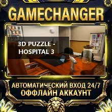 3D PUZZLE - Hospital 3 ⚡ Steam ОФФЛАЙН-аккаунт | Автовыдача 24/7