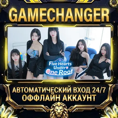 Five Hearts Under One Roof Steam ОФФЛАЙН-аккаунт | Автовыдача 24/7 - irongamers.ru