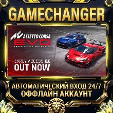 Assetto Corsa EVO ⚡ Steam OFFLINE Account | Auto-Delivery 24/7