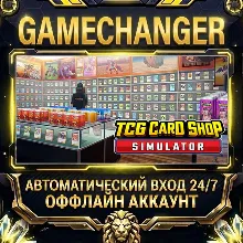 TCG Card Shop Simulator Steam ОФФЛАЙН-аккаунт | Автовыдача 24/7