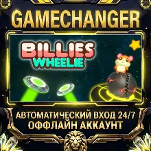 Billie's Wheelie ⚡ Steam OFFLINE Account | Auto-Delivery 24/7